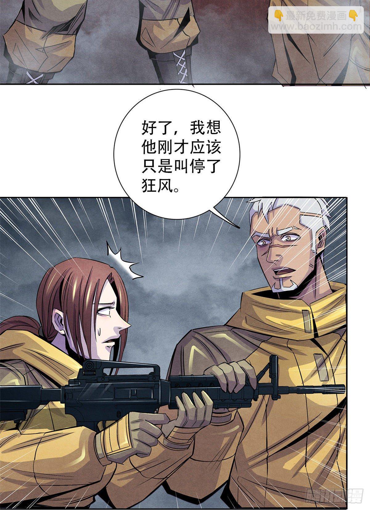 52 异文的力量-第53话