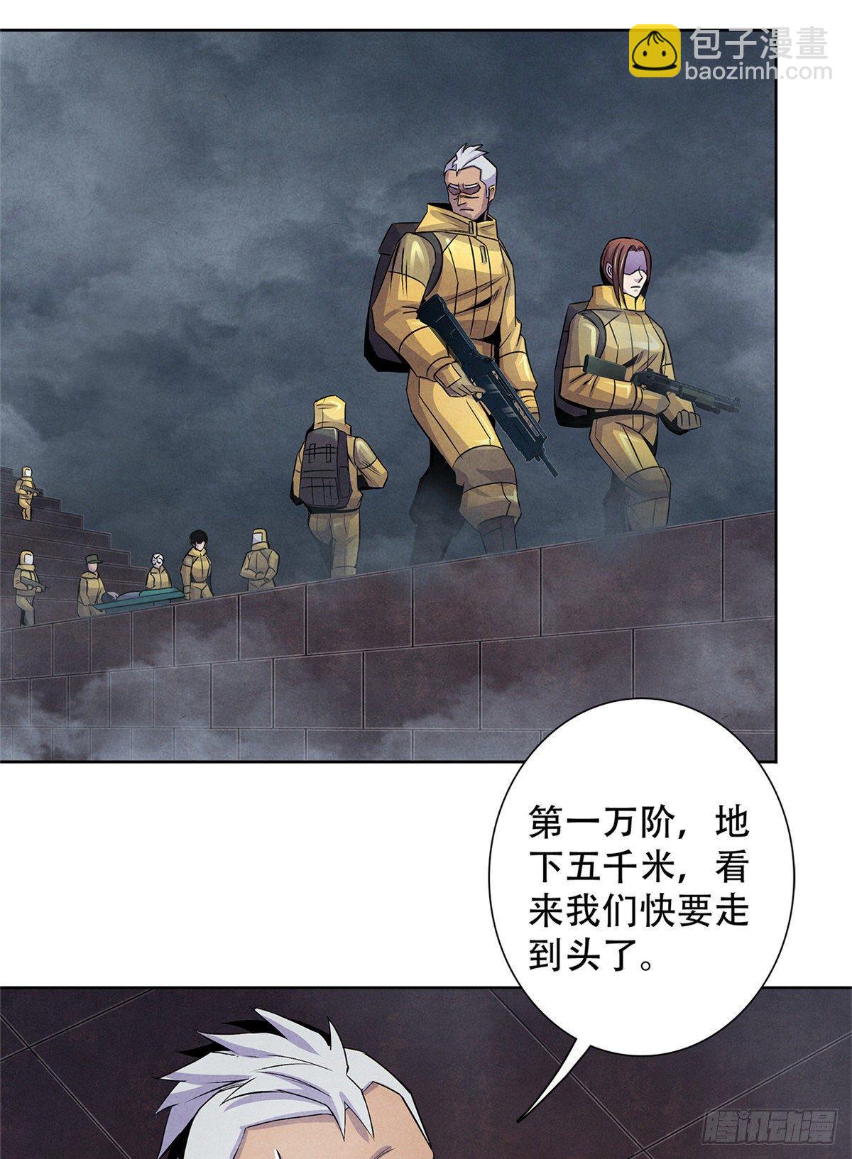 52 异文的力量-第53话