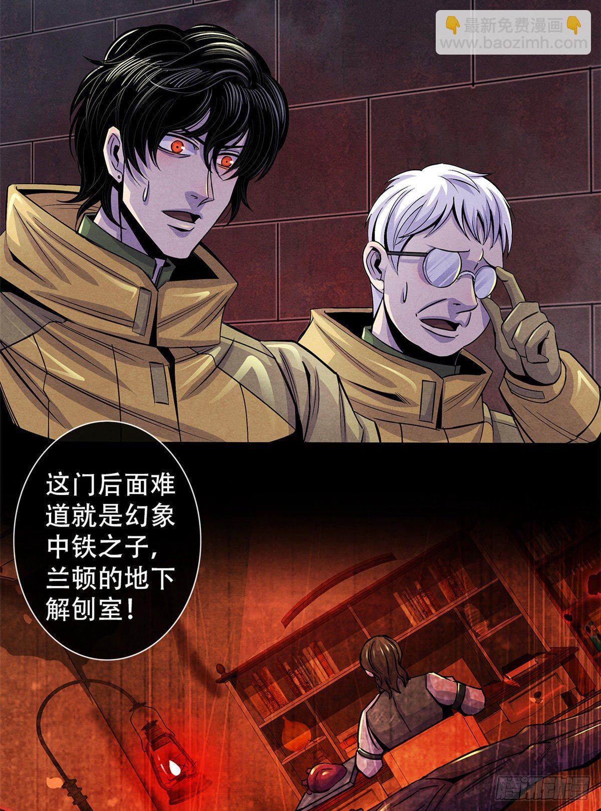 52 异文的力量-第53话