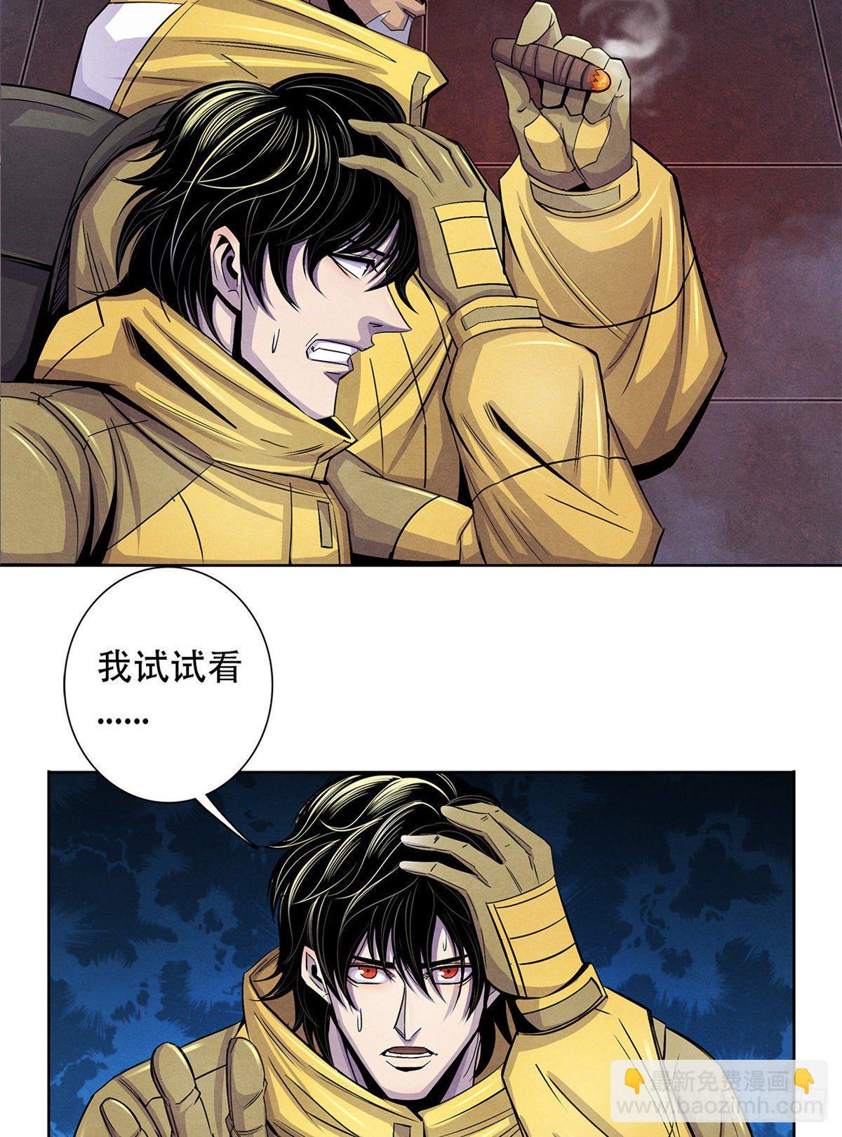 52 异文的力量-第53话