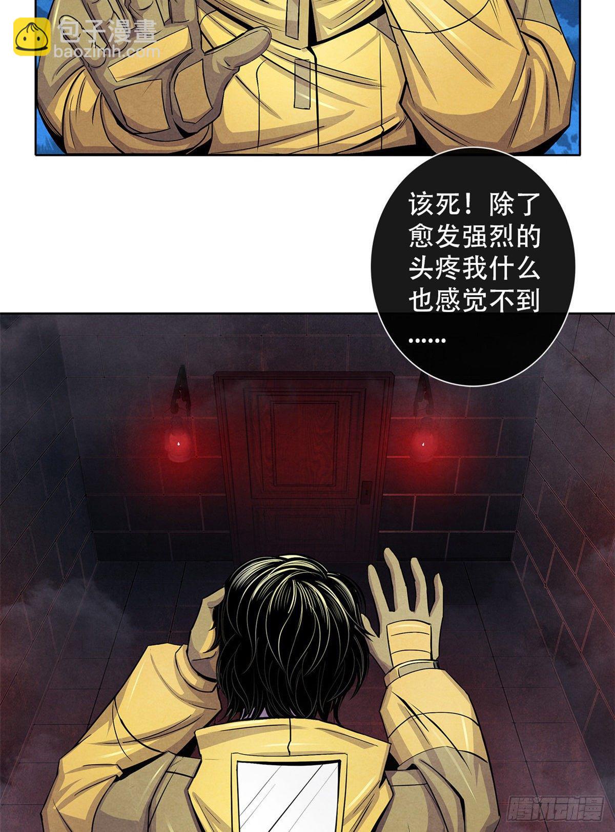 52 异文的力量-第53话
