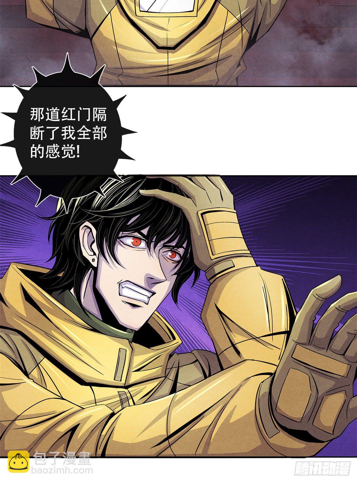 52 异文的力量-第53话