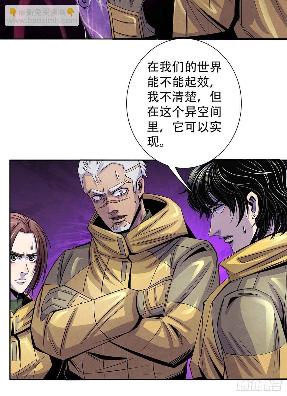 52 异文的力量-第53话