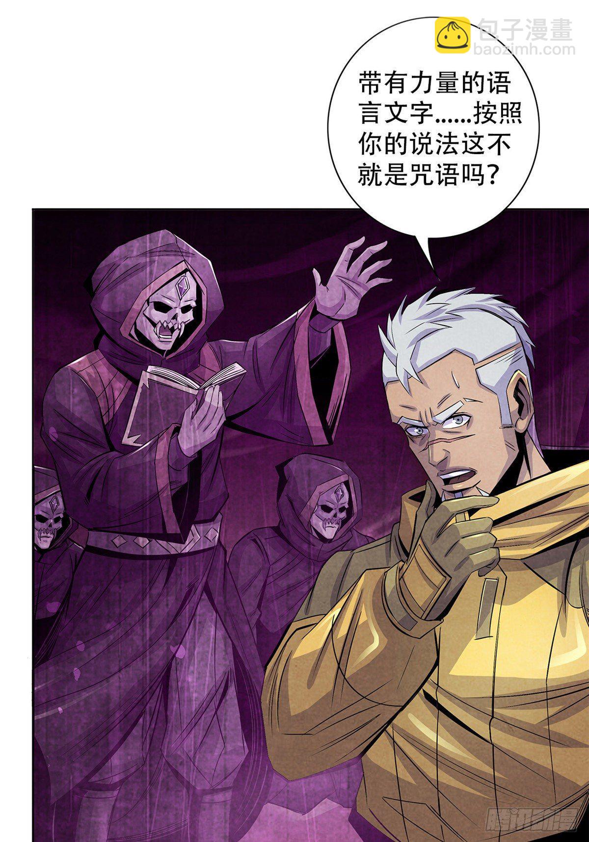 52 异文的力量-第53话