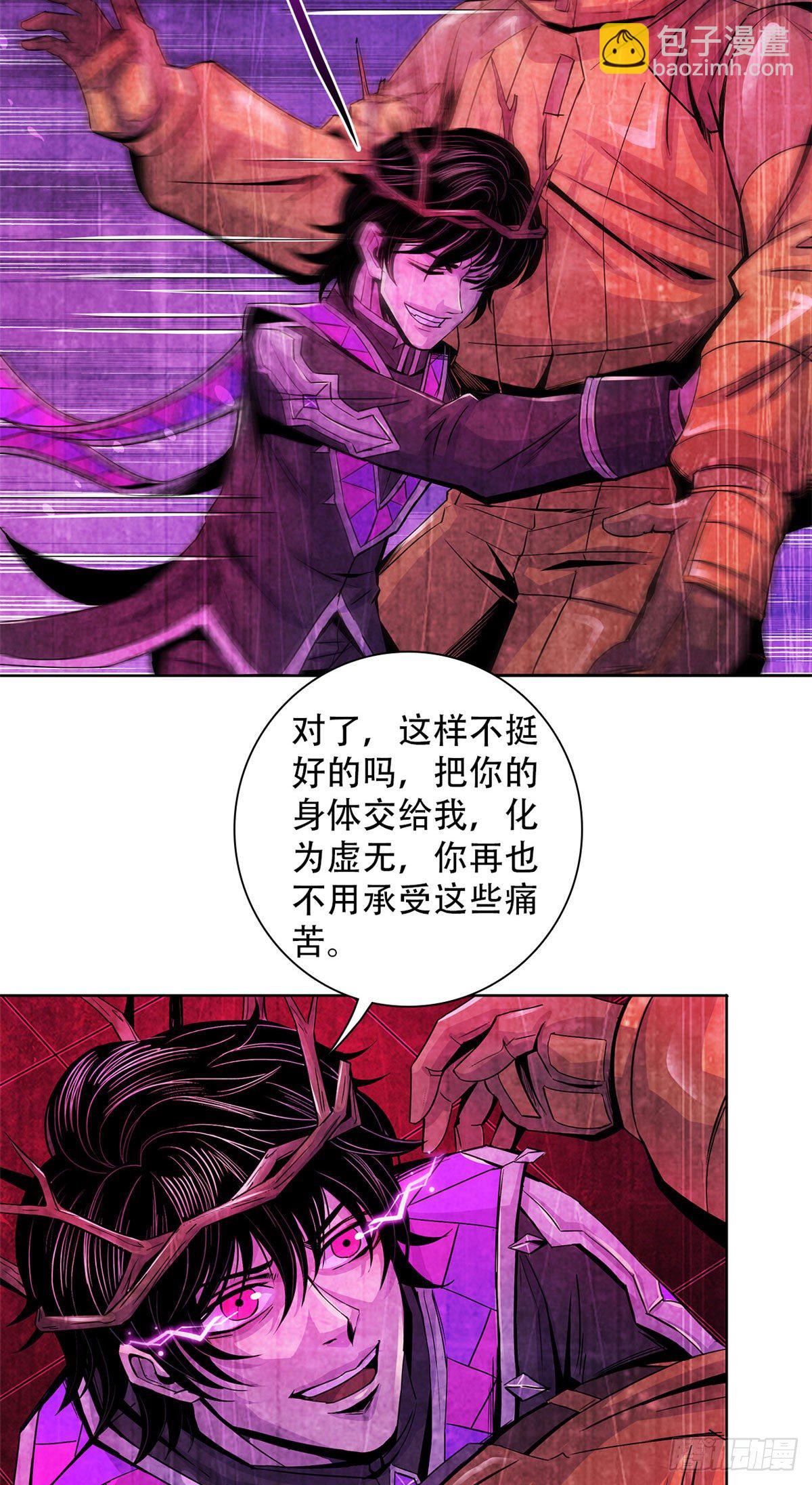 54 谁人的意志-第55话