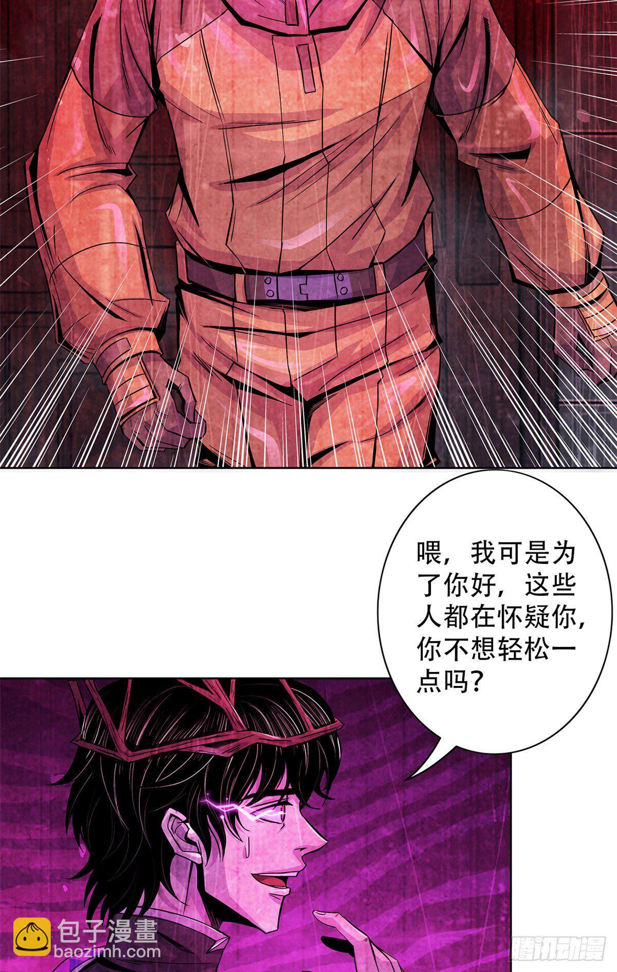 54 谁人的意志-第55话
