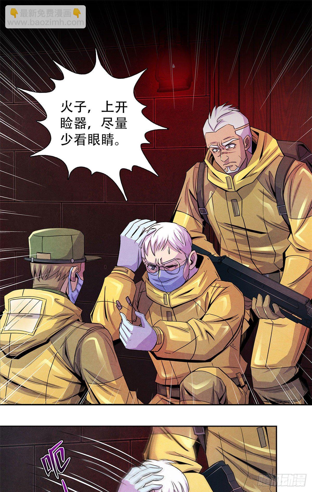 54 谁人的意志-第55话