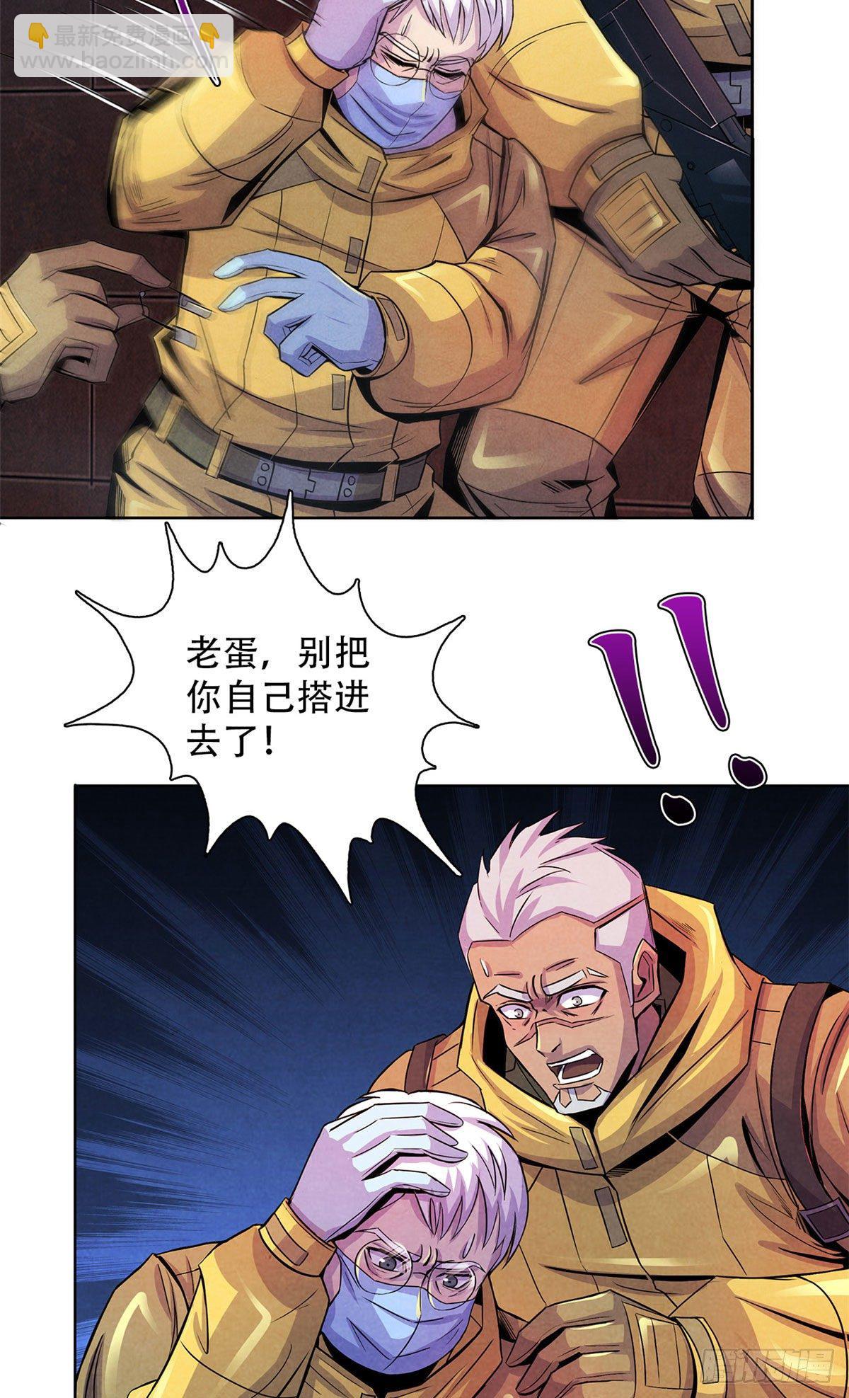54 谁人的意志-第55话