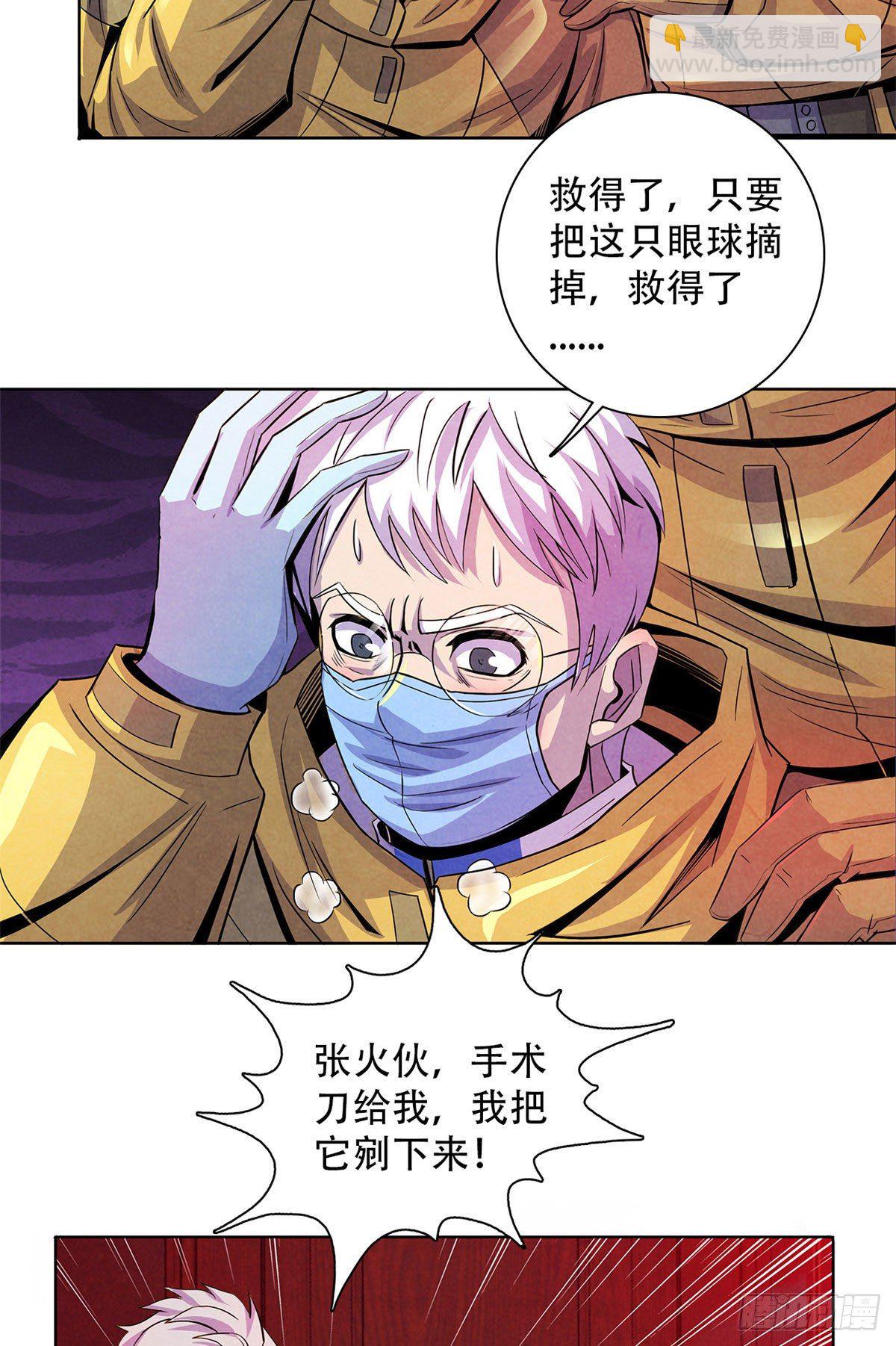 54 谁人的意志-第55话
