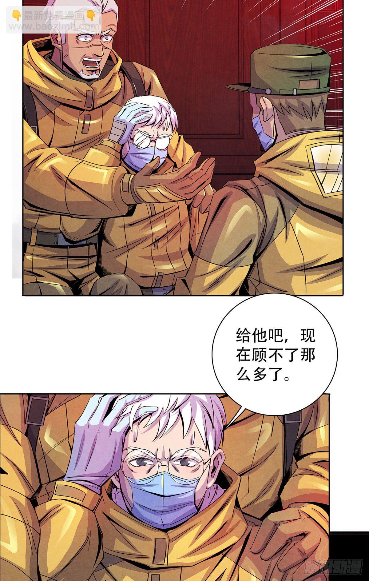 54 谁人的意志-第55话