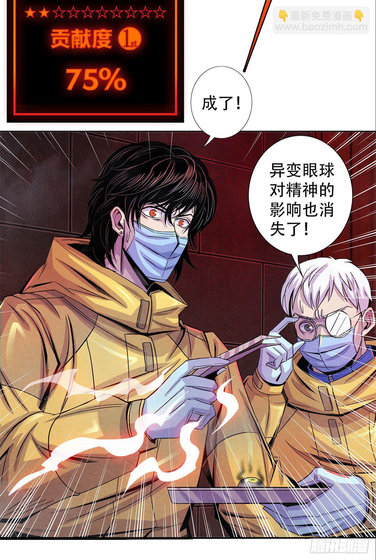 54 谁人的意志-第55话