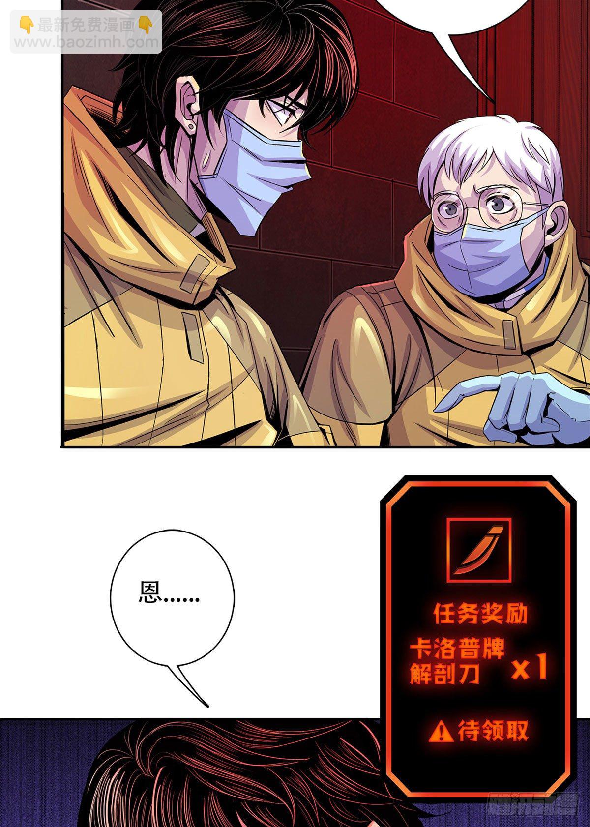 54 谁人的意志-第55话
