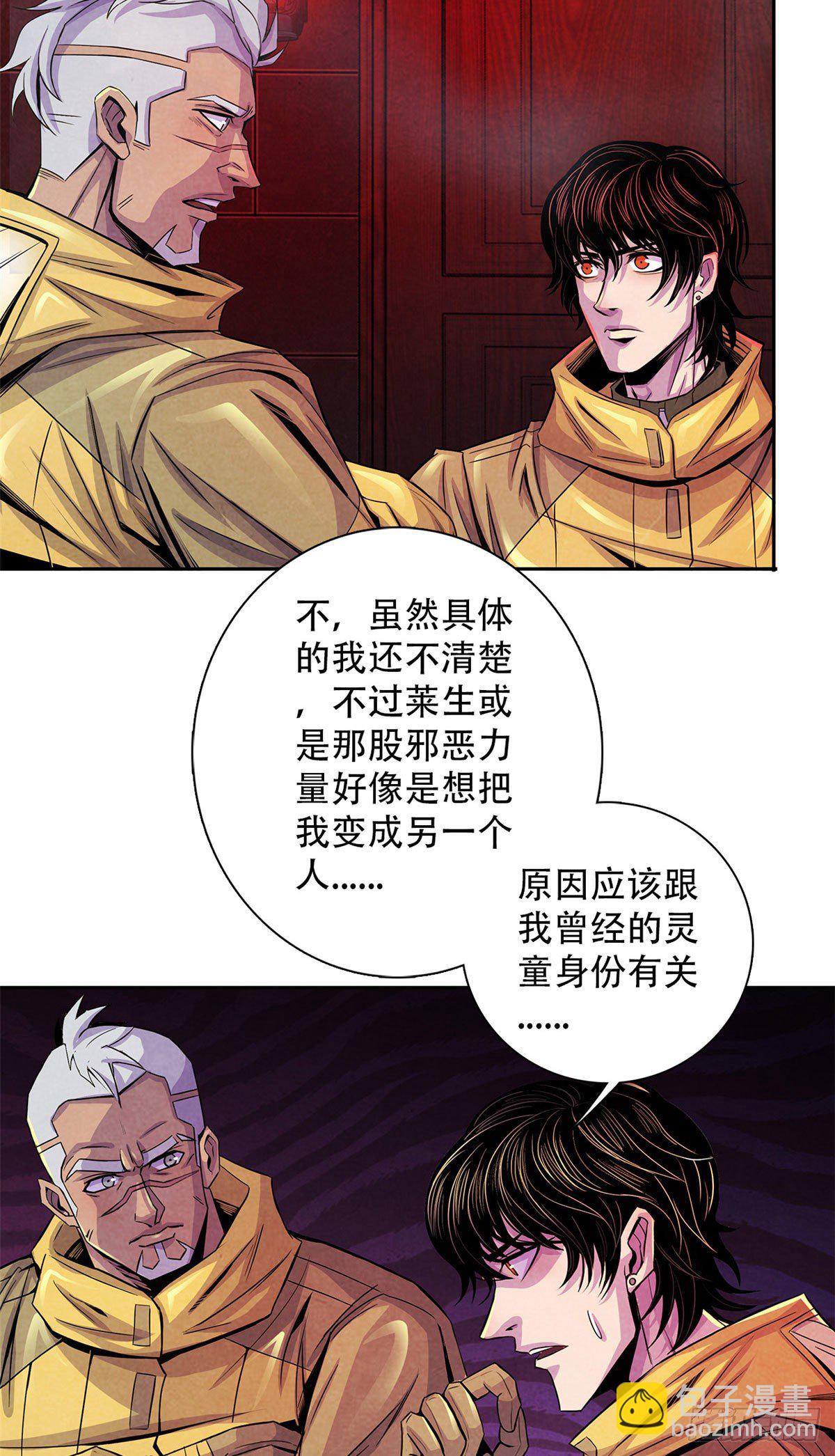 54 谁人的意志-第55话