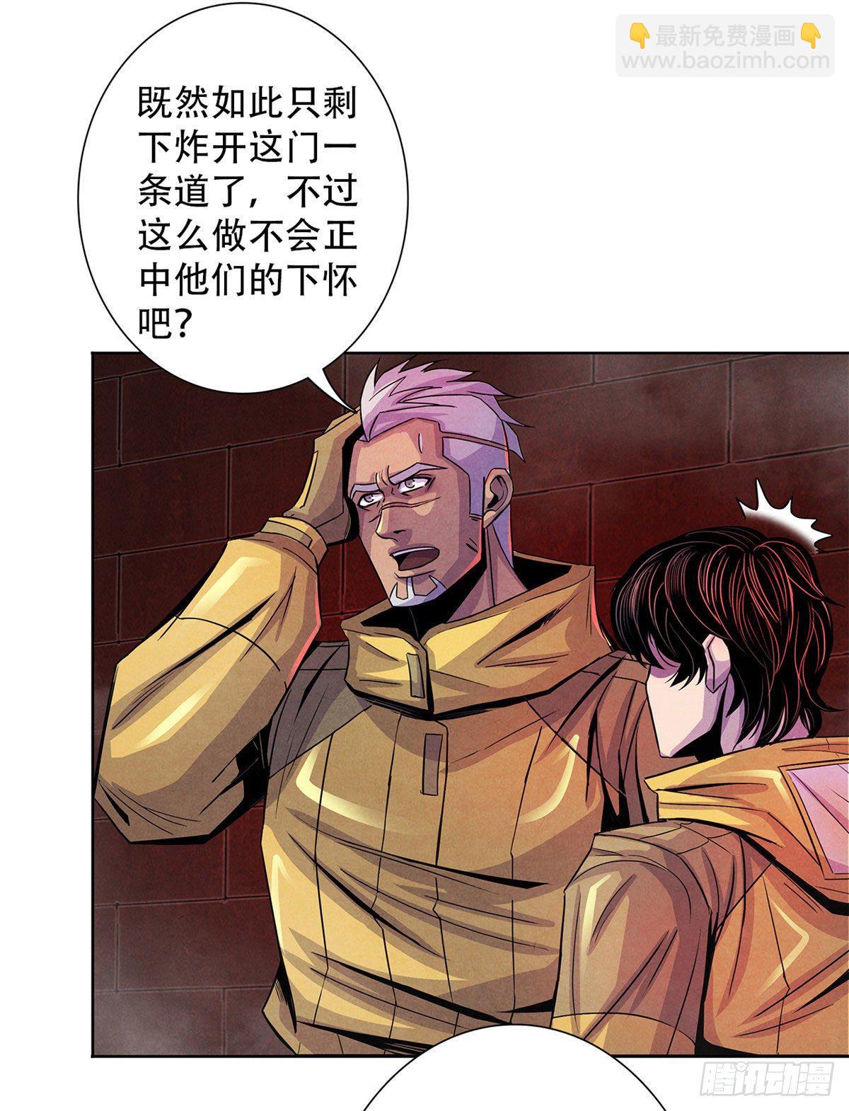 54 谁人的意志-第55话