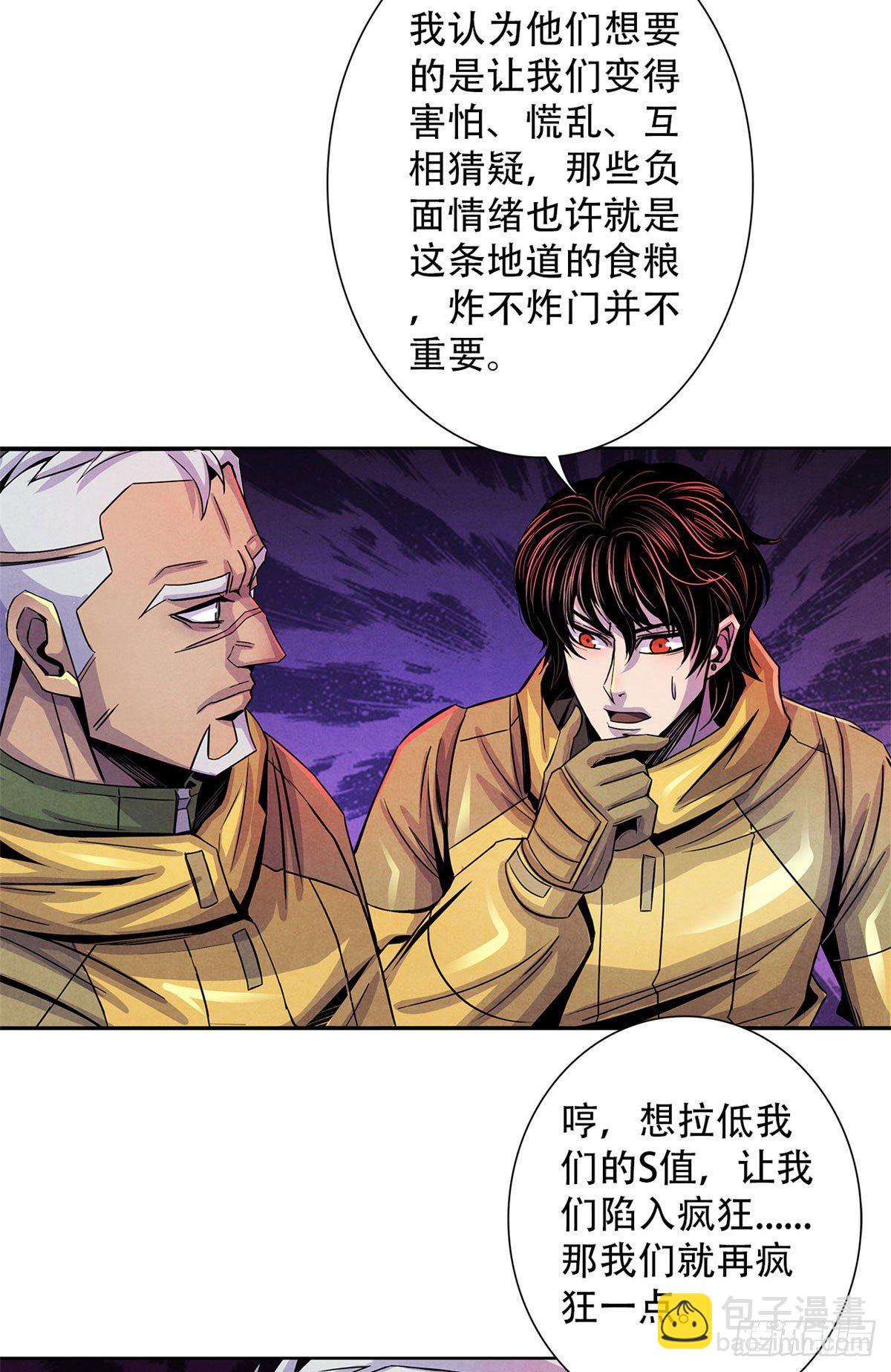 54 谁人的意志-第55话