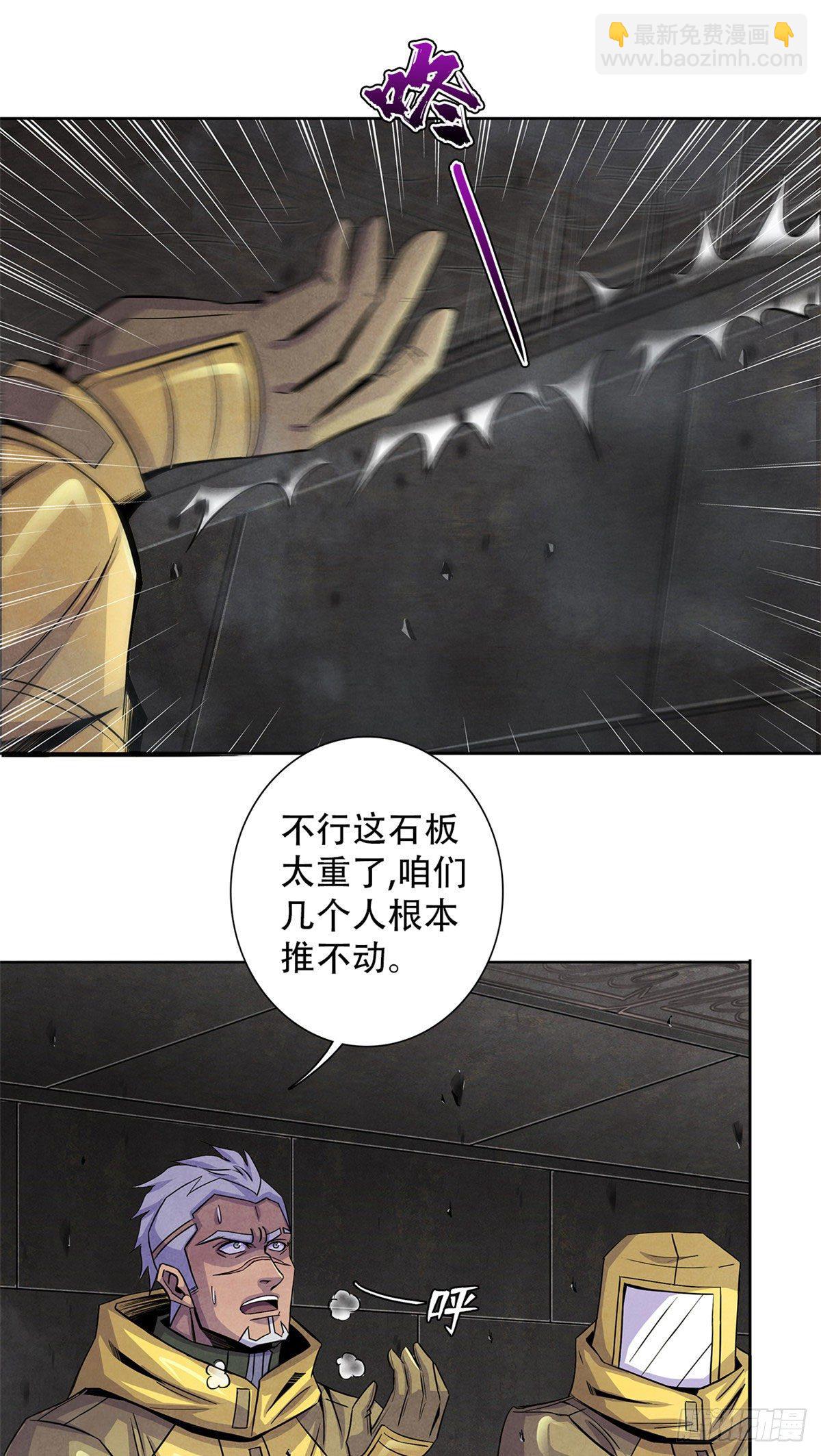 56 血色幻象-第57话