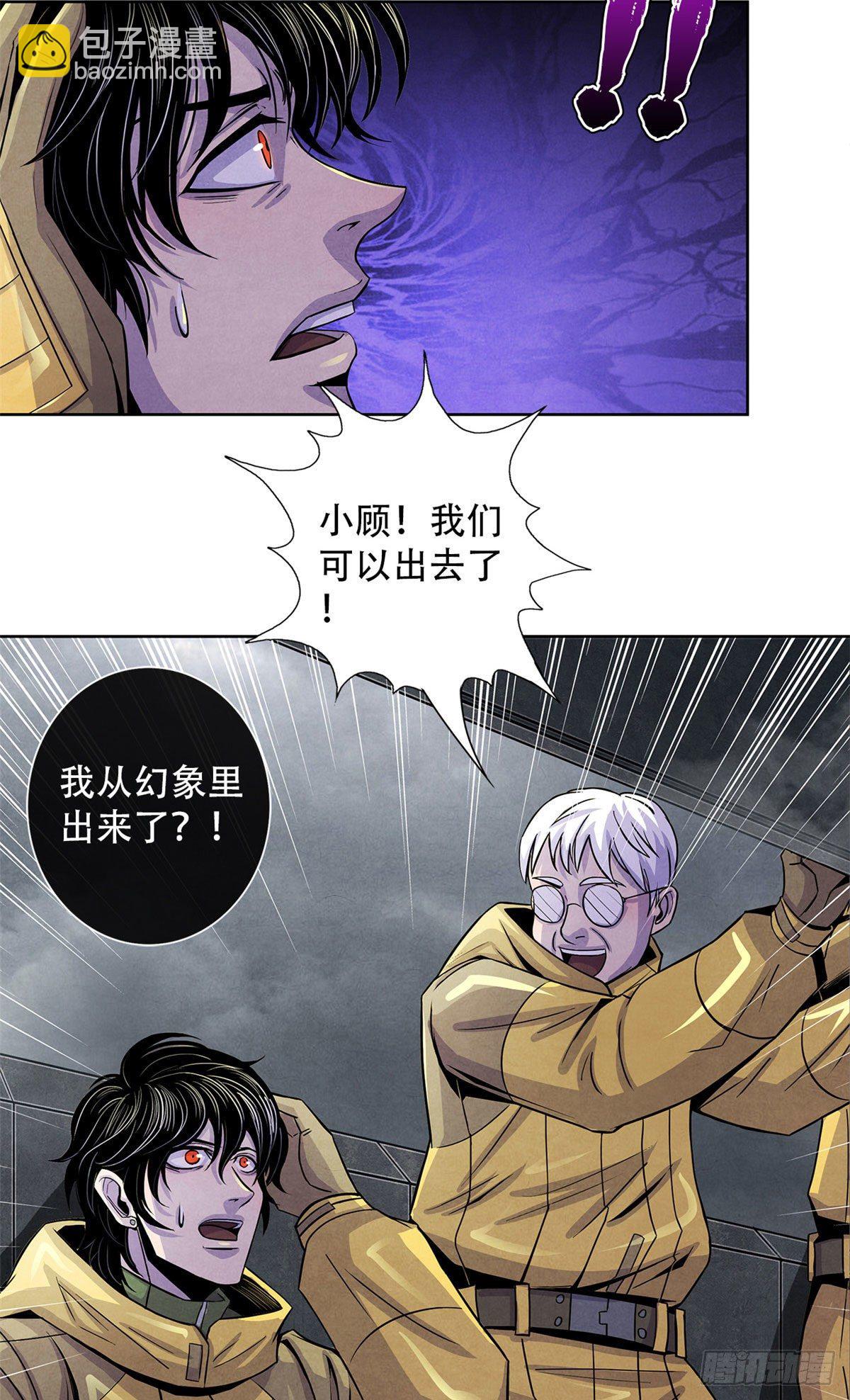 56 血色幻象-第57话