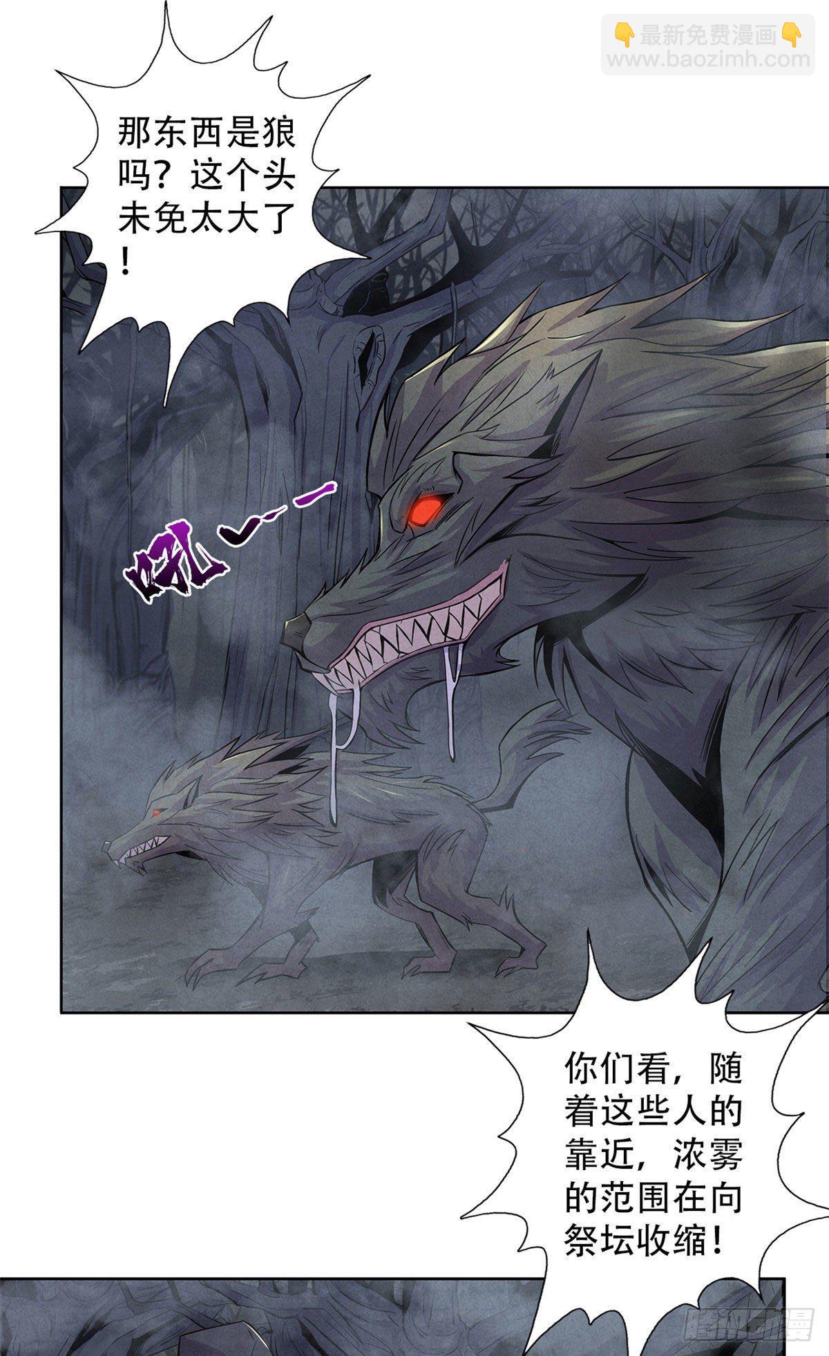 56 血色幻象-第57话