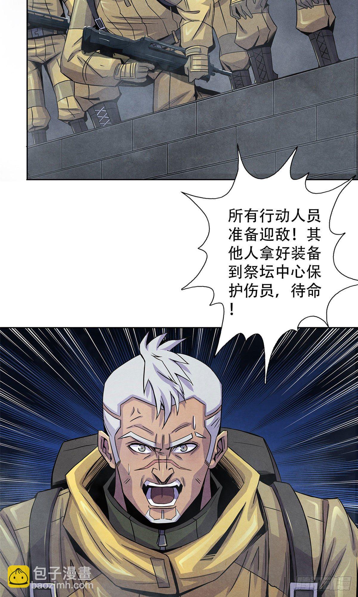 56 血色幻象-第57话