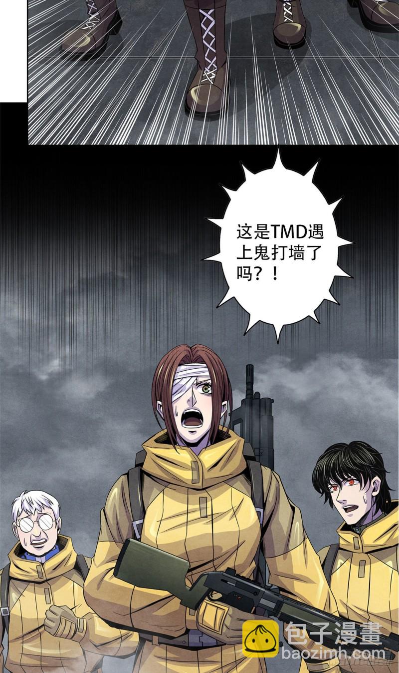 57 弃信者-第59话