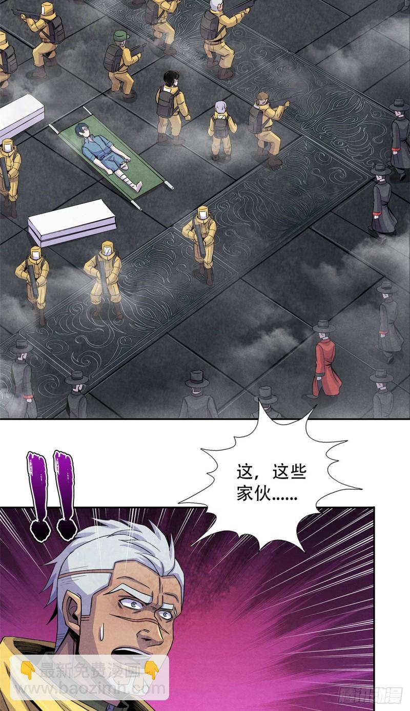57 弃信者-第59话