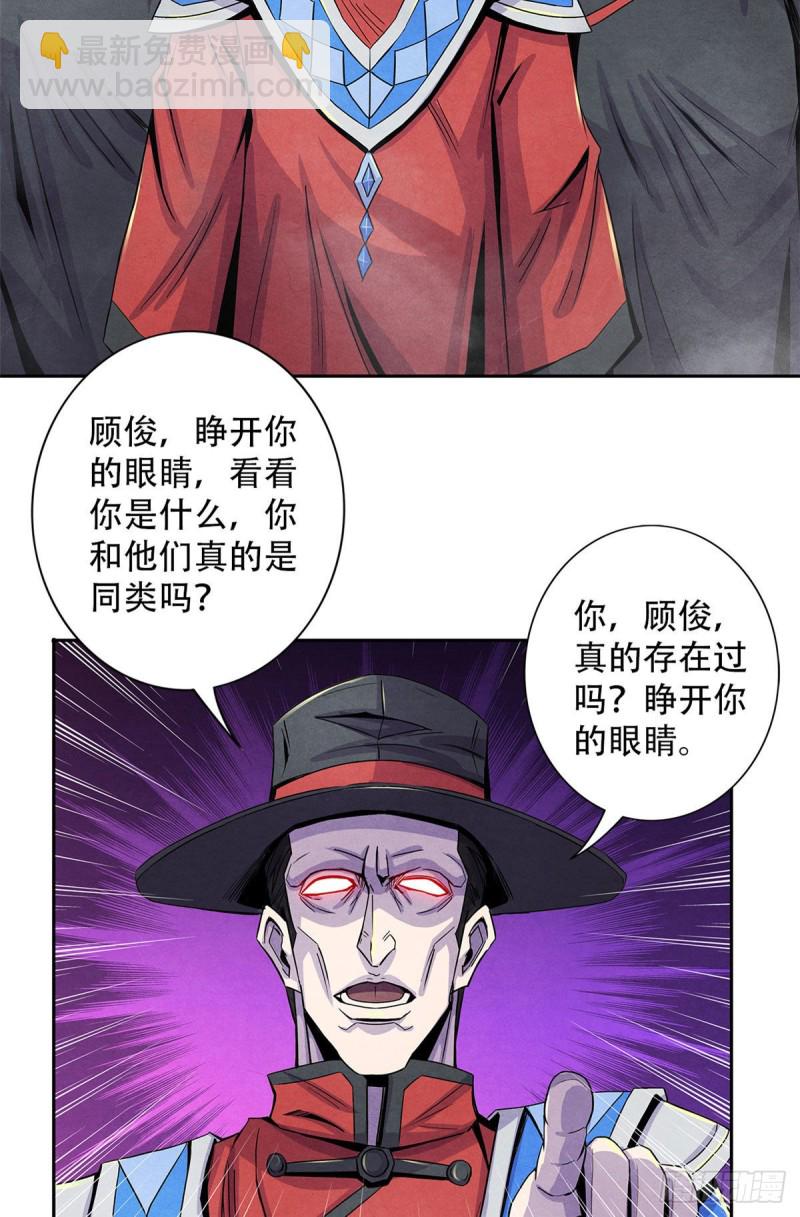 57 弃信者-第59话