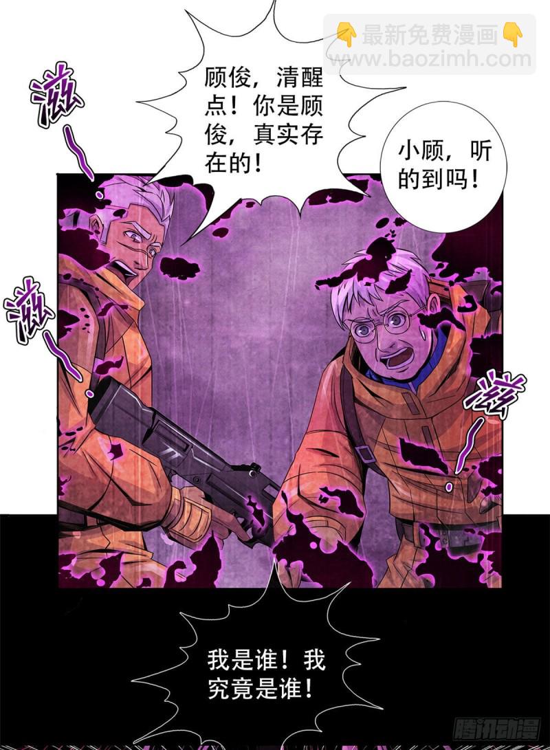 57 弃信者-第59话