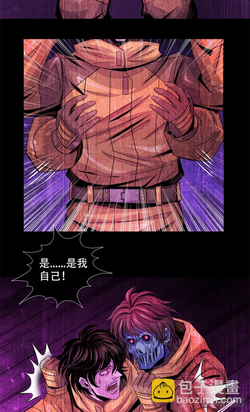 57 弃信者-第59话