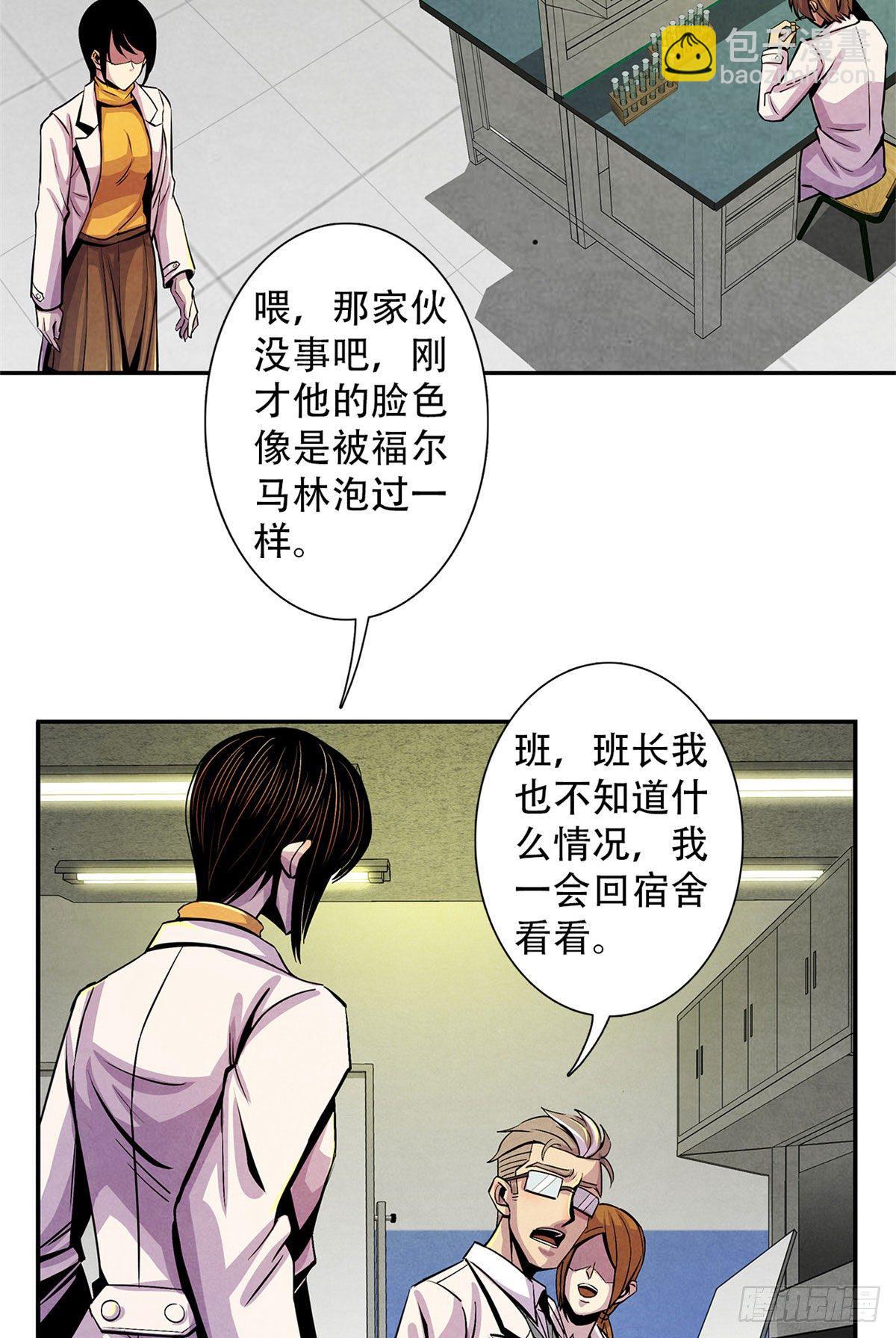 06 诡异的房间，血红的字-第7话