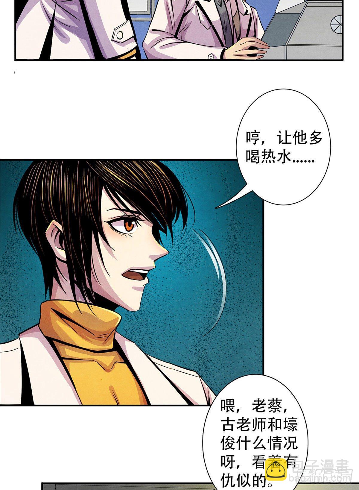 06 诡异的房间，血红的字-第7话
