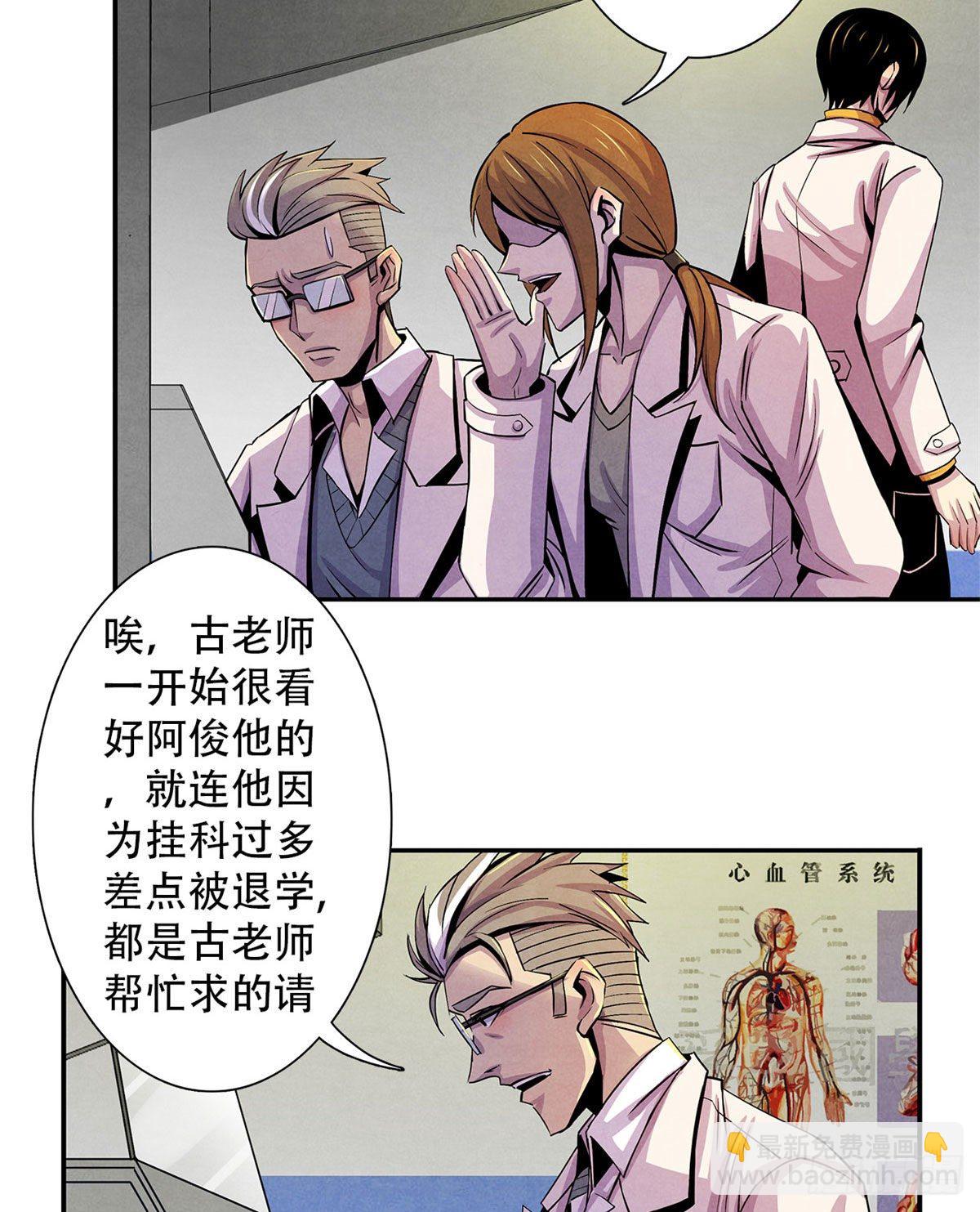 06 诡异的房间，血红的字-第7话