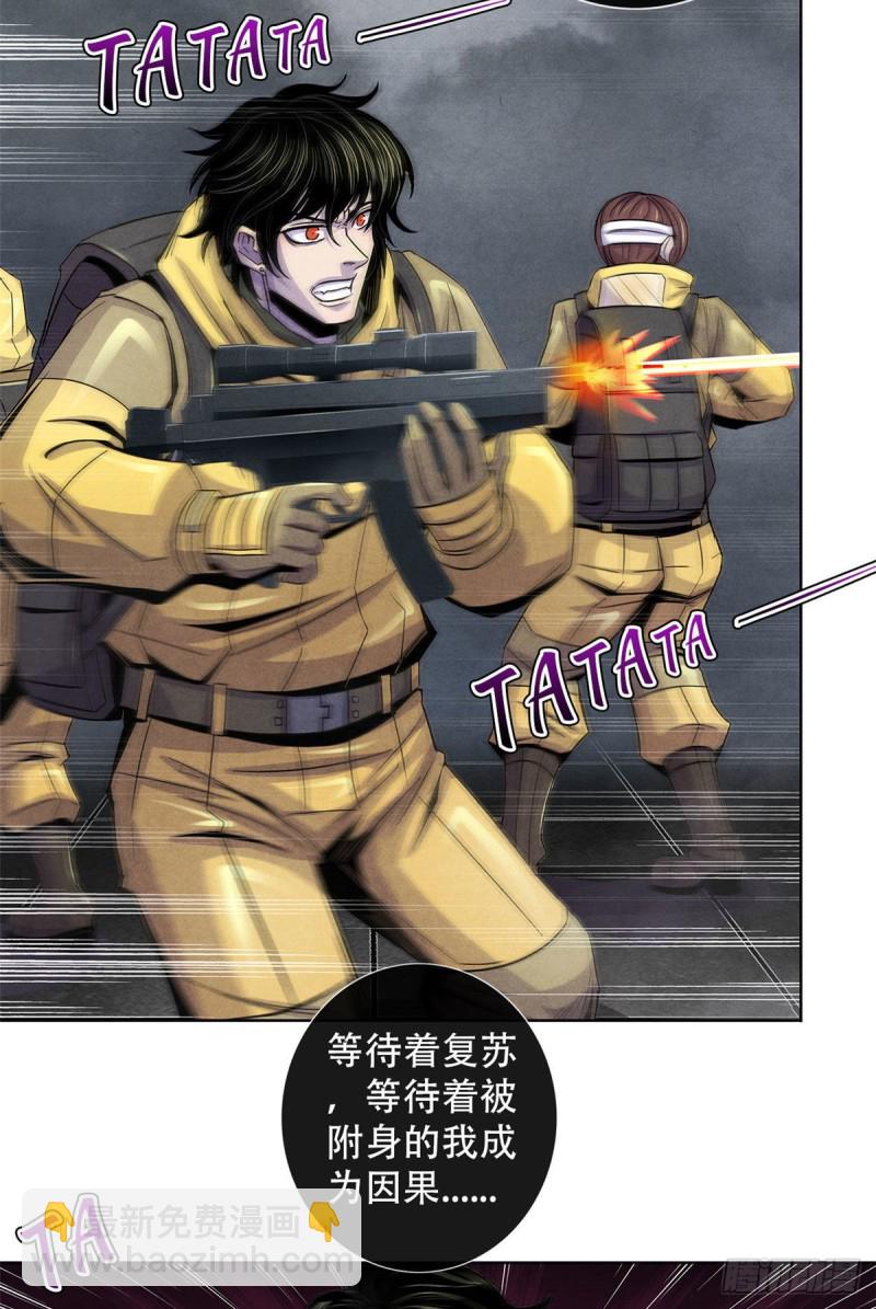 59 神秘的纸片-第61话
