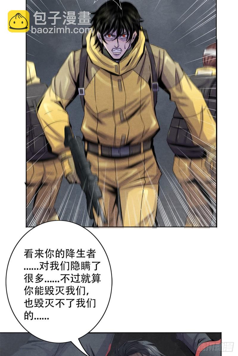 59 神秘的纸片-第61话