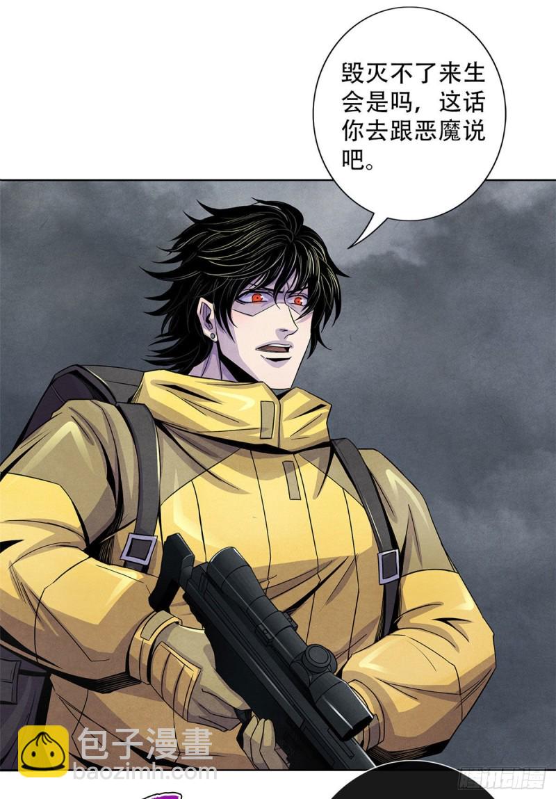59 神秘的纸片-第61话