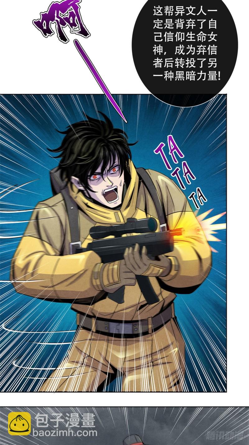 59 神秘的纸片-第61话