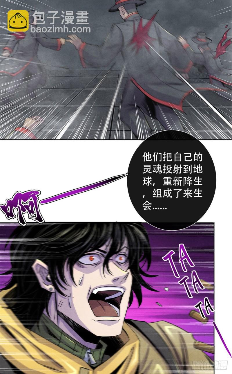 59 神秘的纸片-第61话
