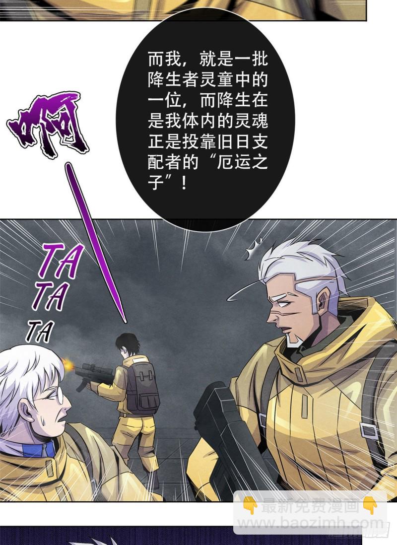 59 神秘的纸片-第61话