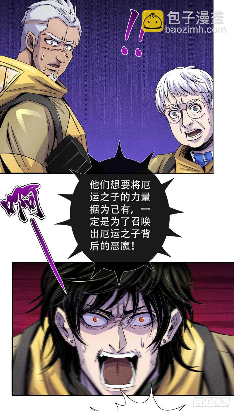 59 神秘的纸片-第61话