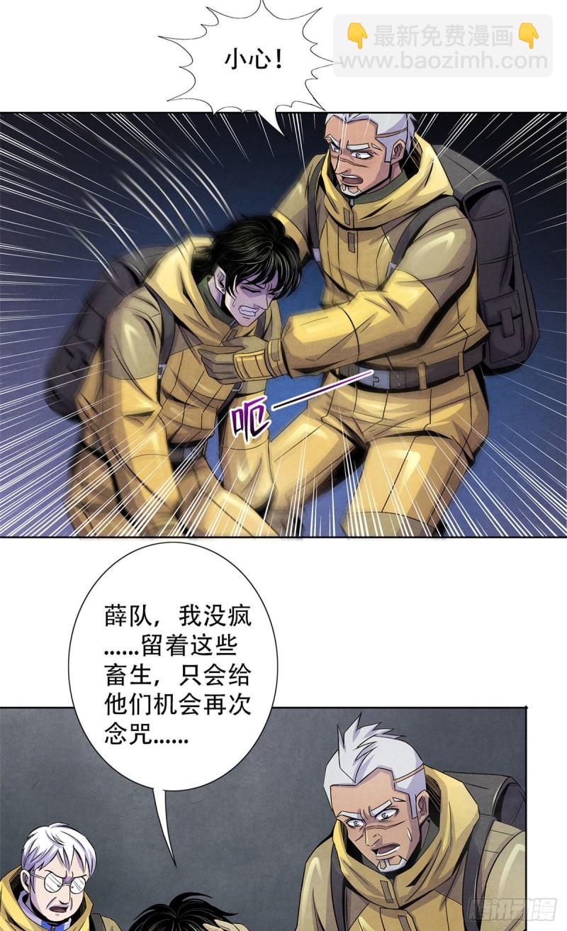 59 神秘的纸片-第61话
