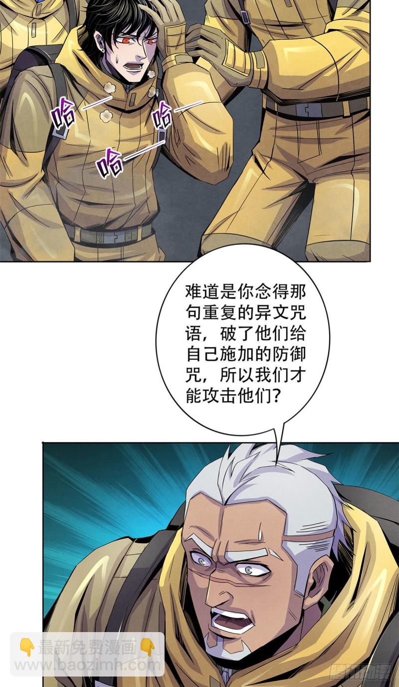 59 神秘的纸片-第61话