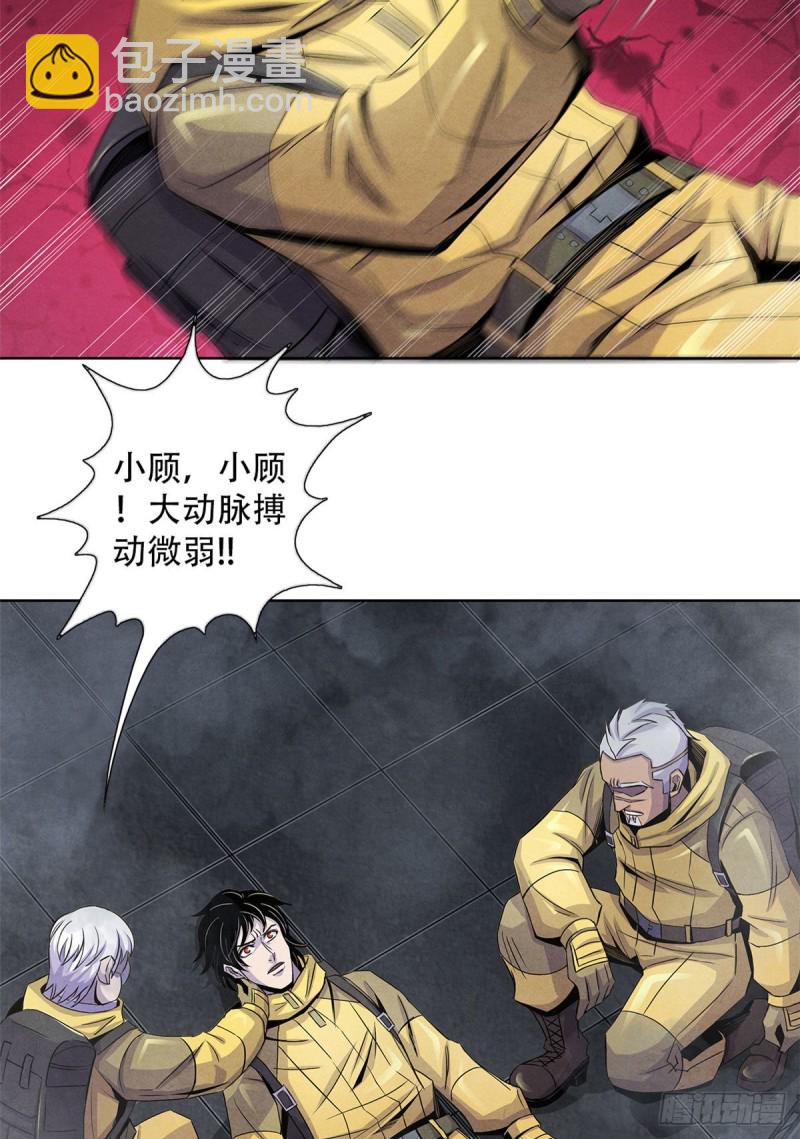 59 神秘的纸片-第61话