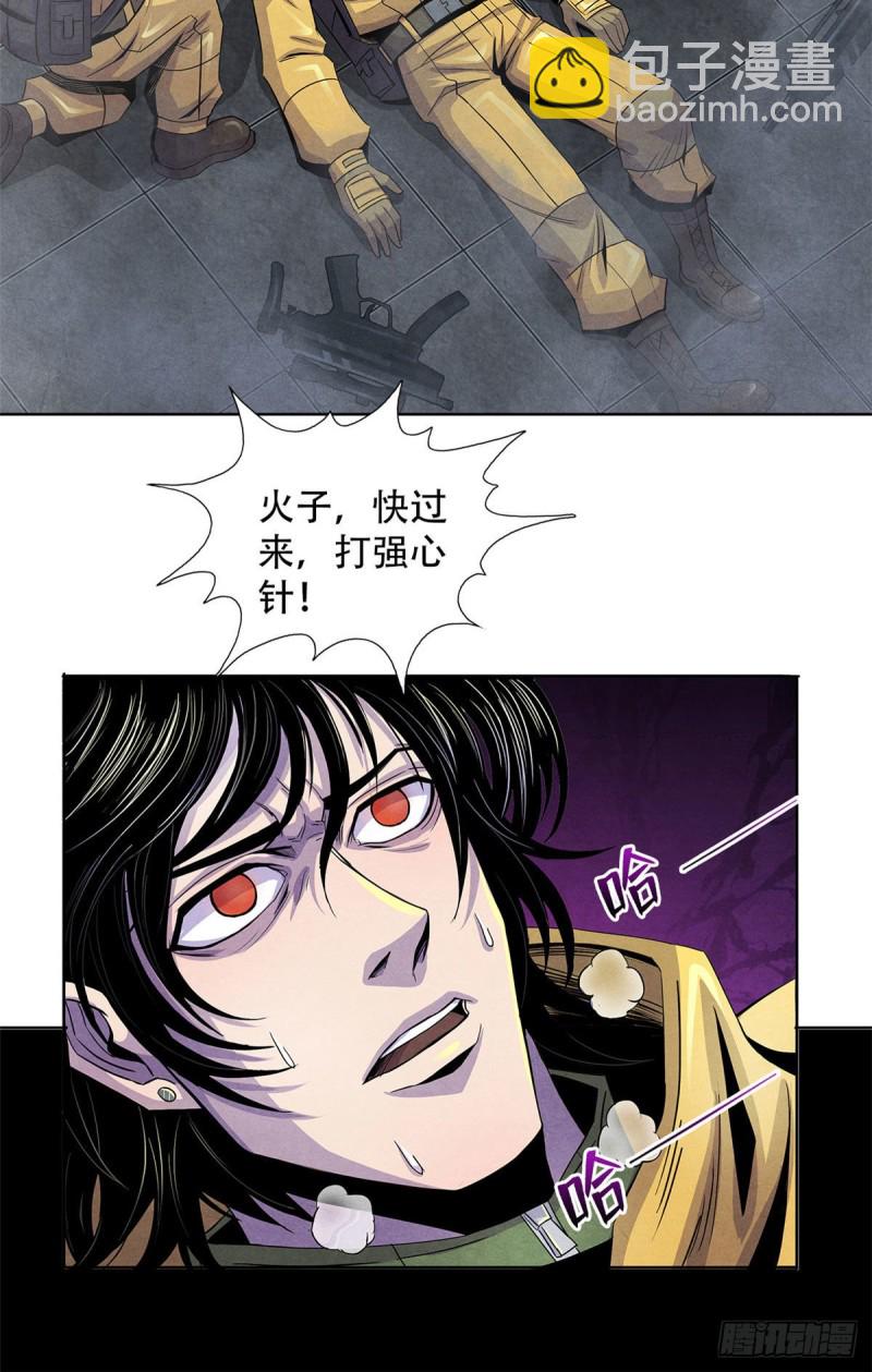 59 神秘的纸片-第61话