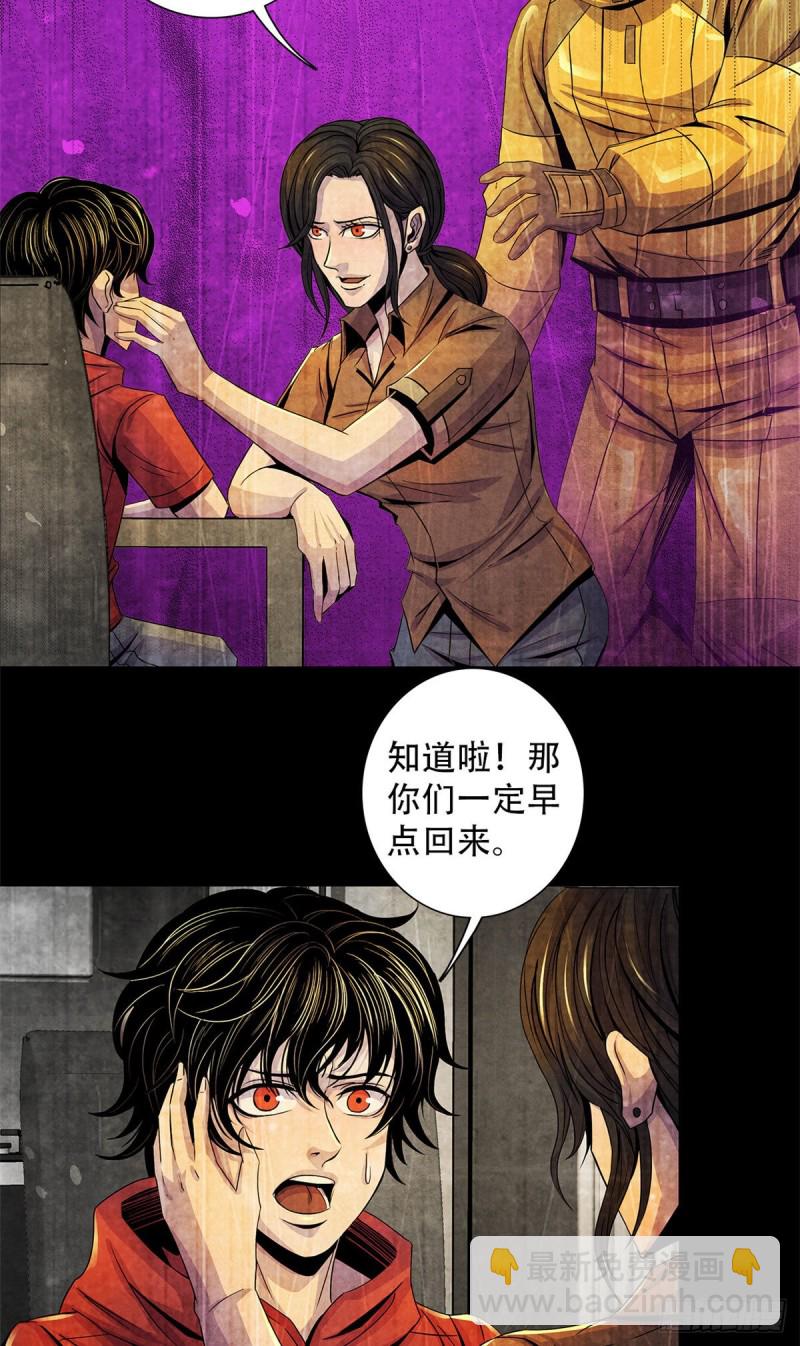 59 神秘的纸片-第61话