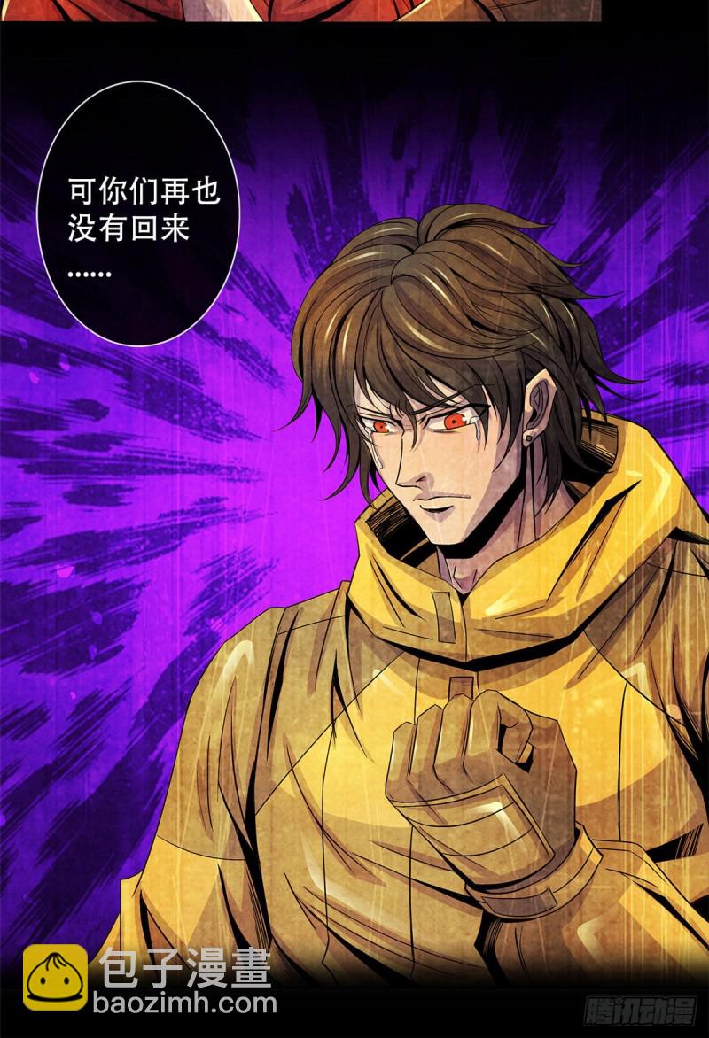 59 神秘的纸片-第61话