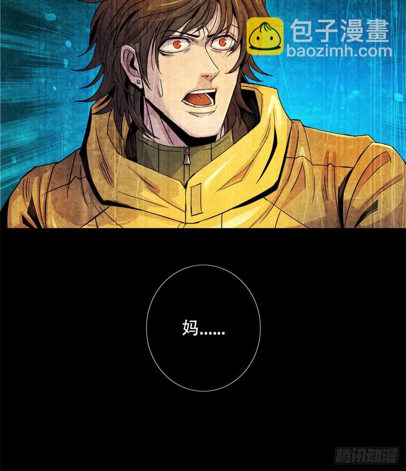 59 神秘的纸片-第61话