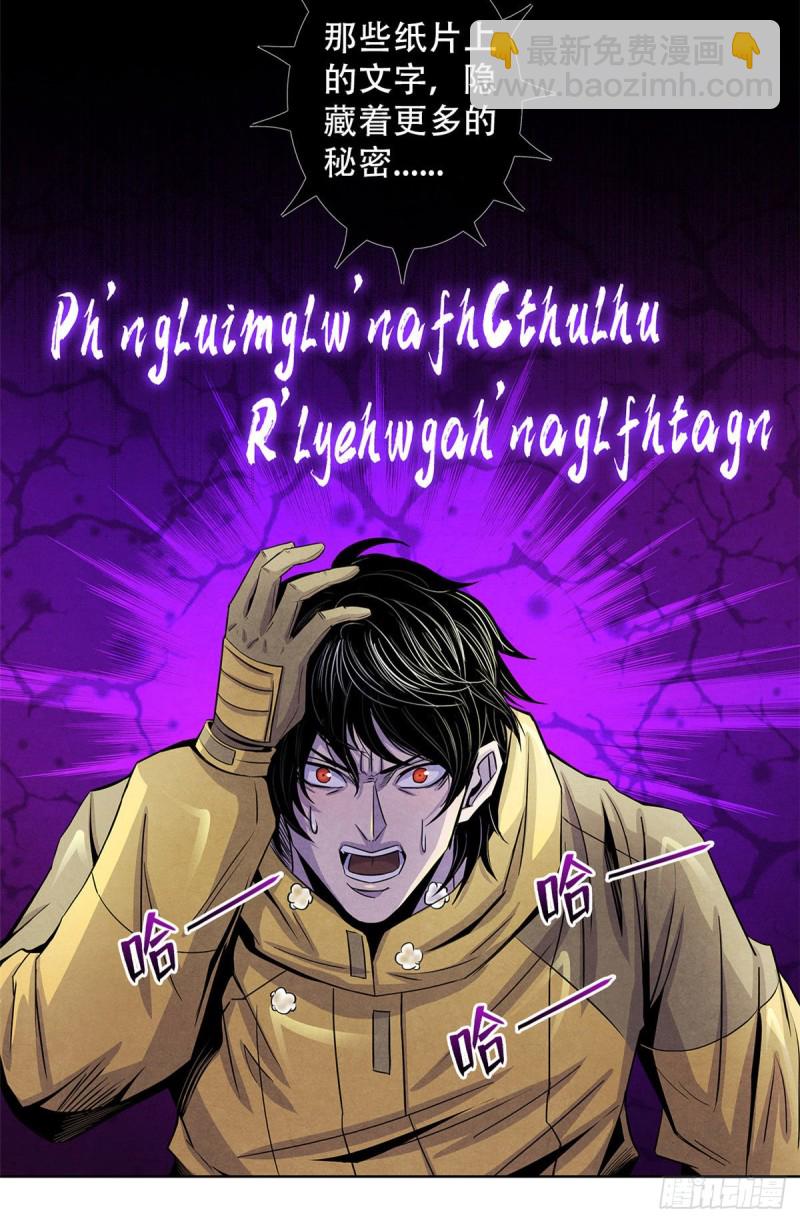 59 神秘的纸片-第61话