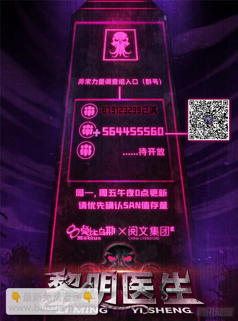 59 神秘的纸片-第61话