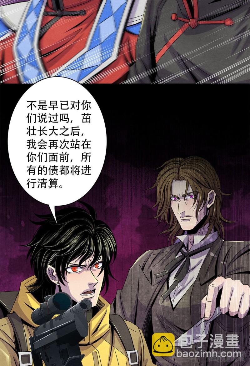 59 神秘的纸片-第61话