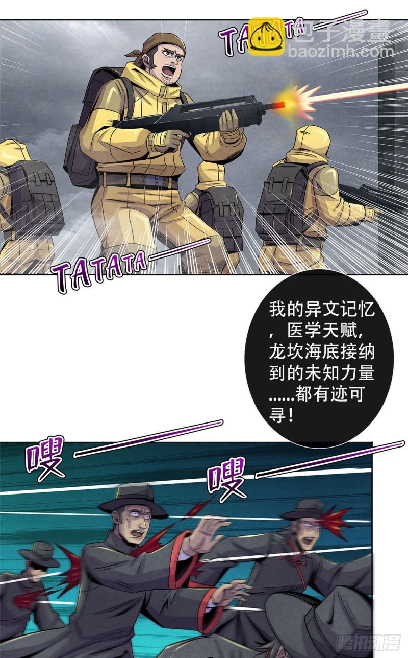 59 神秘的纸片-第61话