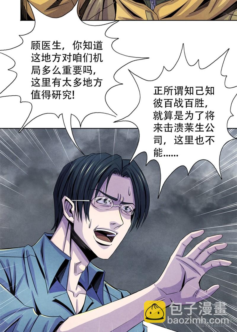 61 回去的路-第63话